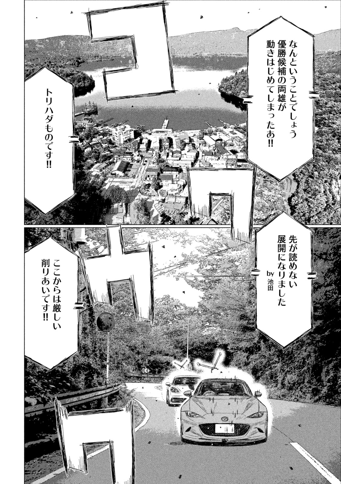 Subaru to Subaru Chapter 37 14ページ