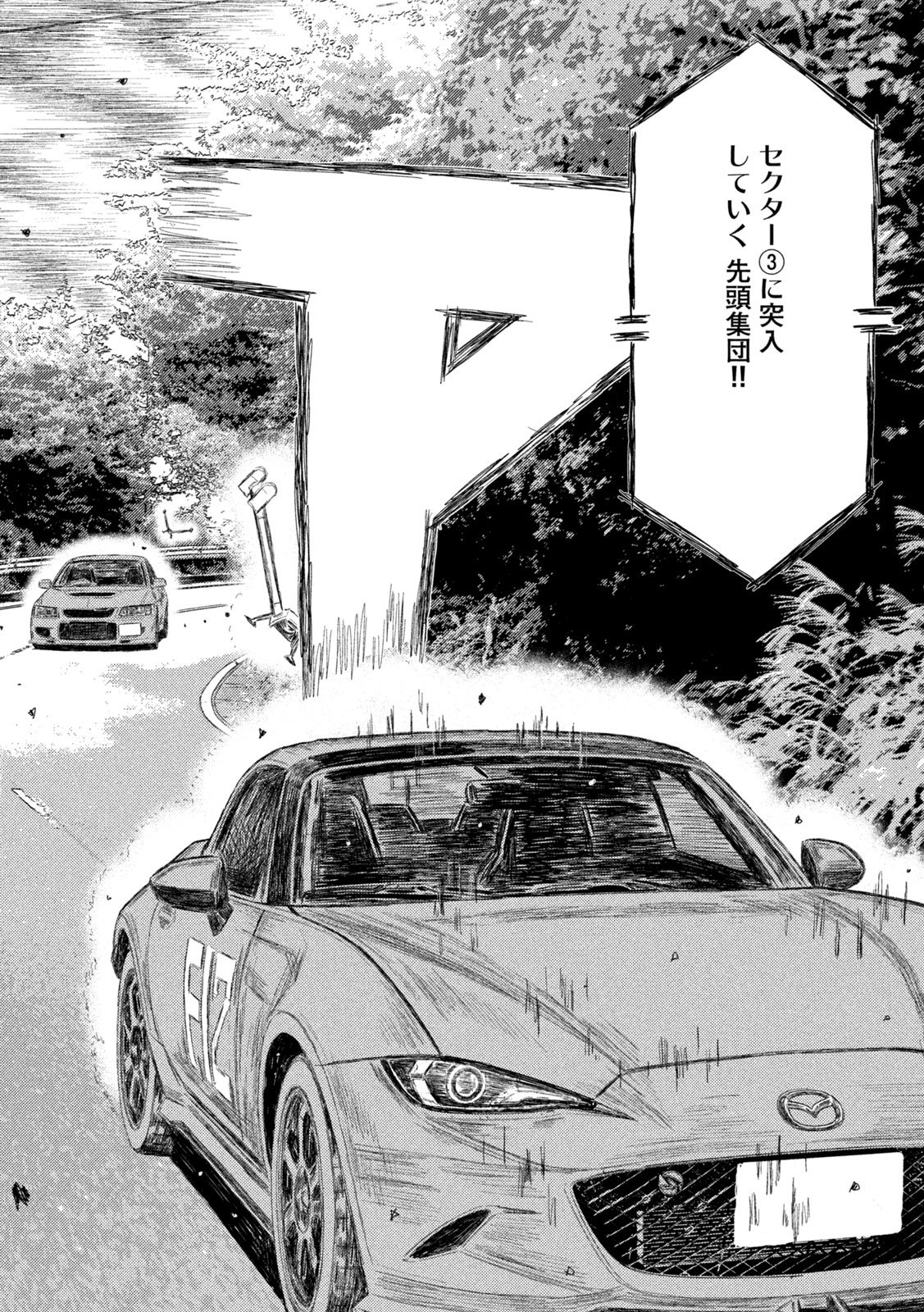 Subaru to Subaru Chapter 37 8ページ