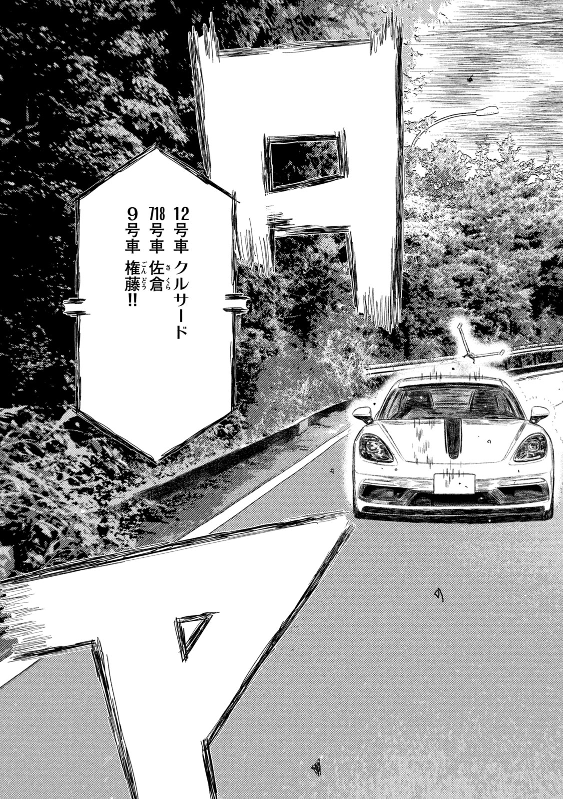 Subaru to Subaru Chapter 37 9ページ