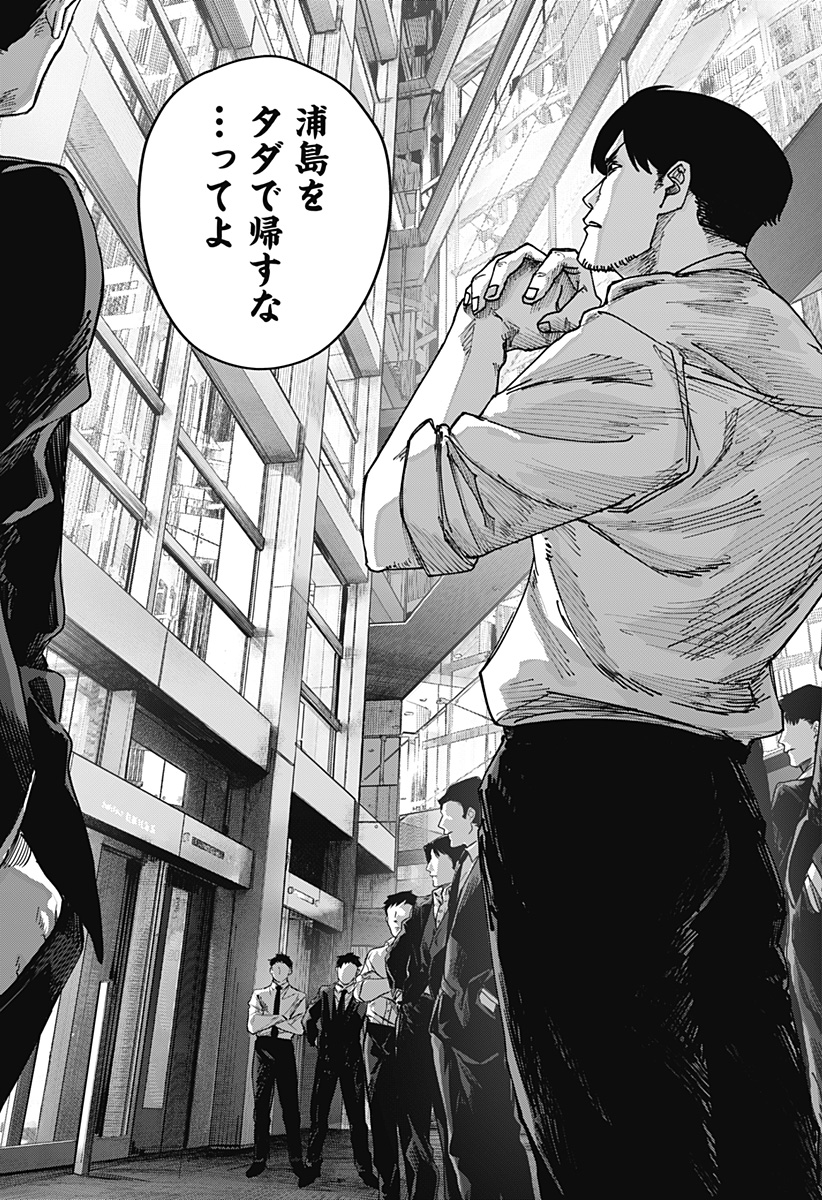 War of the Adults Chapter 36 13ページ