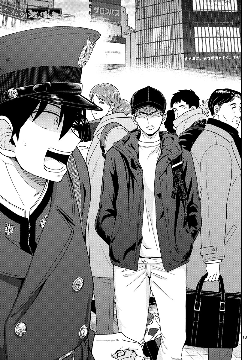 Aozakura Bouei Daigakukou Monogatari Chapter 297 13ページ