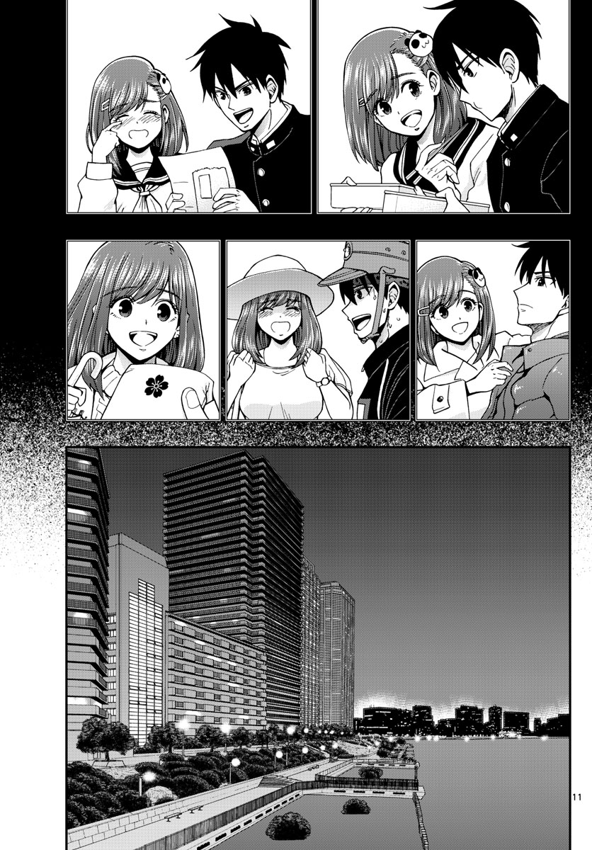Aozakura Bouei Daigakukou Monogatari Chapter 299 11ページ