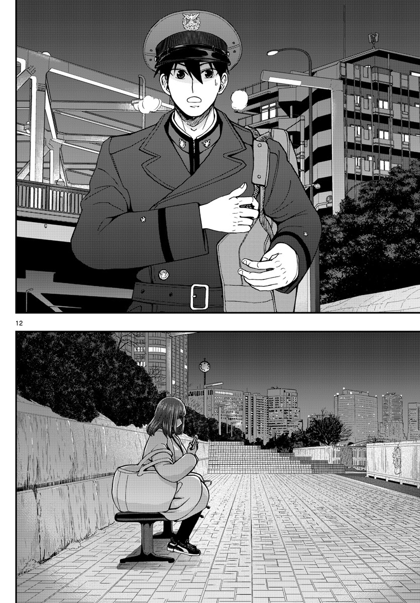Aozakura Bouei Daigakukou Monogatari Chapter 299 12ページ