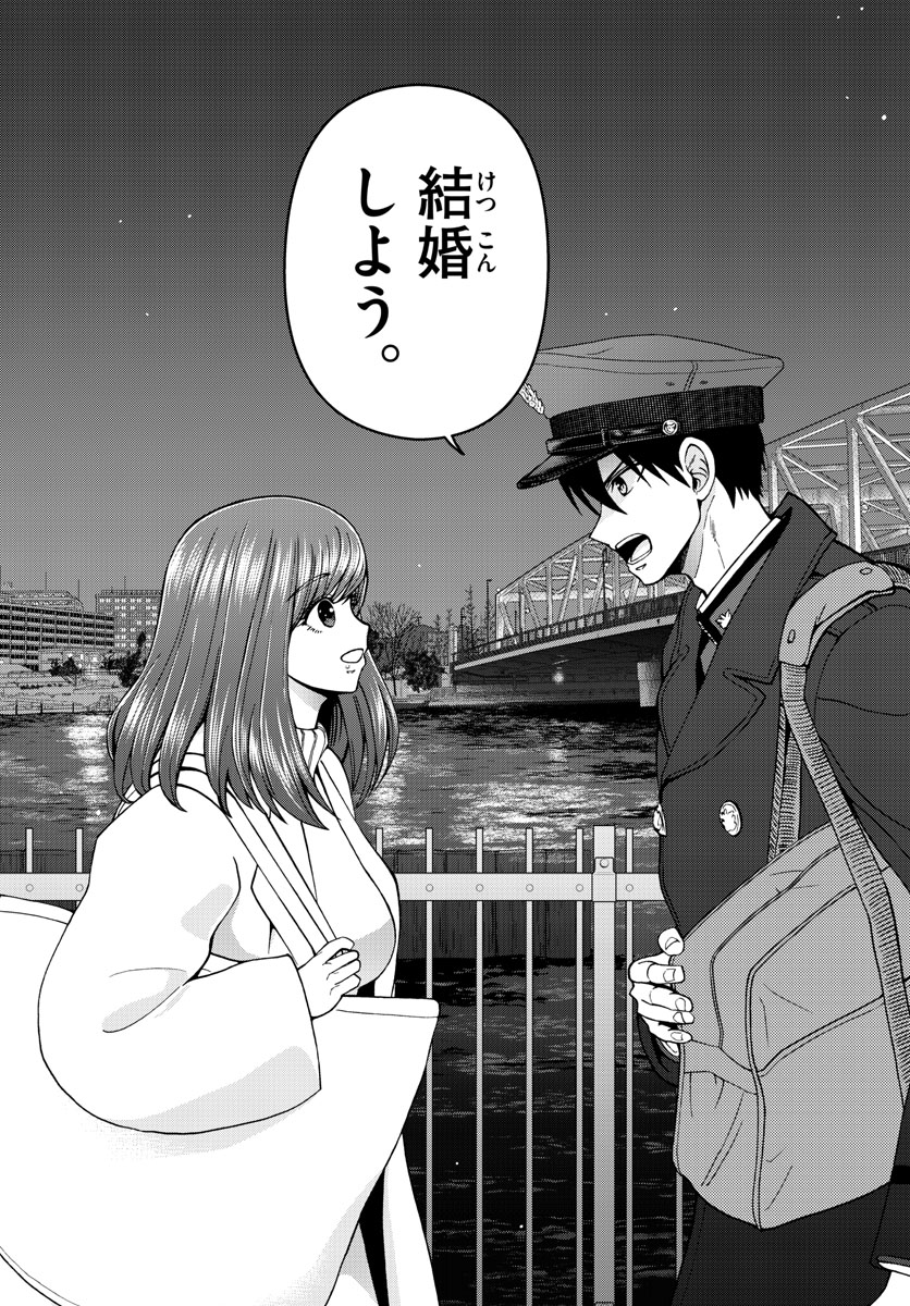 Aozakura Bouei Daigakukou Monogatari Chapter 299 17ページ