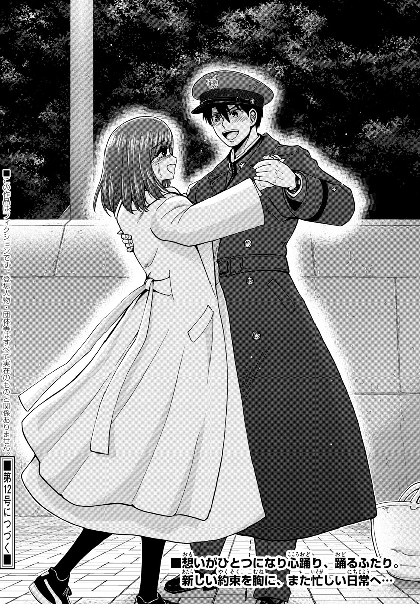 Aozakura Bouei Daigakukou Monogatari Chapter 300 18ページ