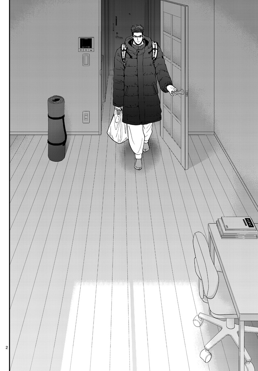 Aozakura Bouei Daigakukou Monogatari Chapter 301 2ページ
