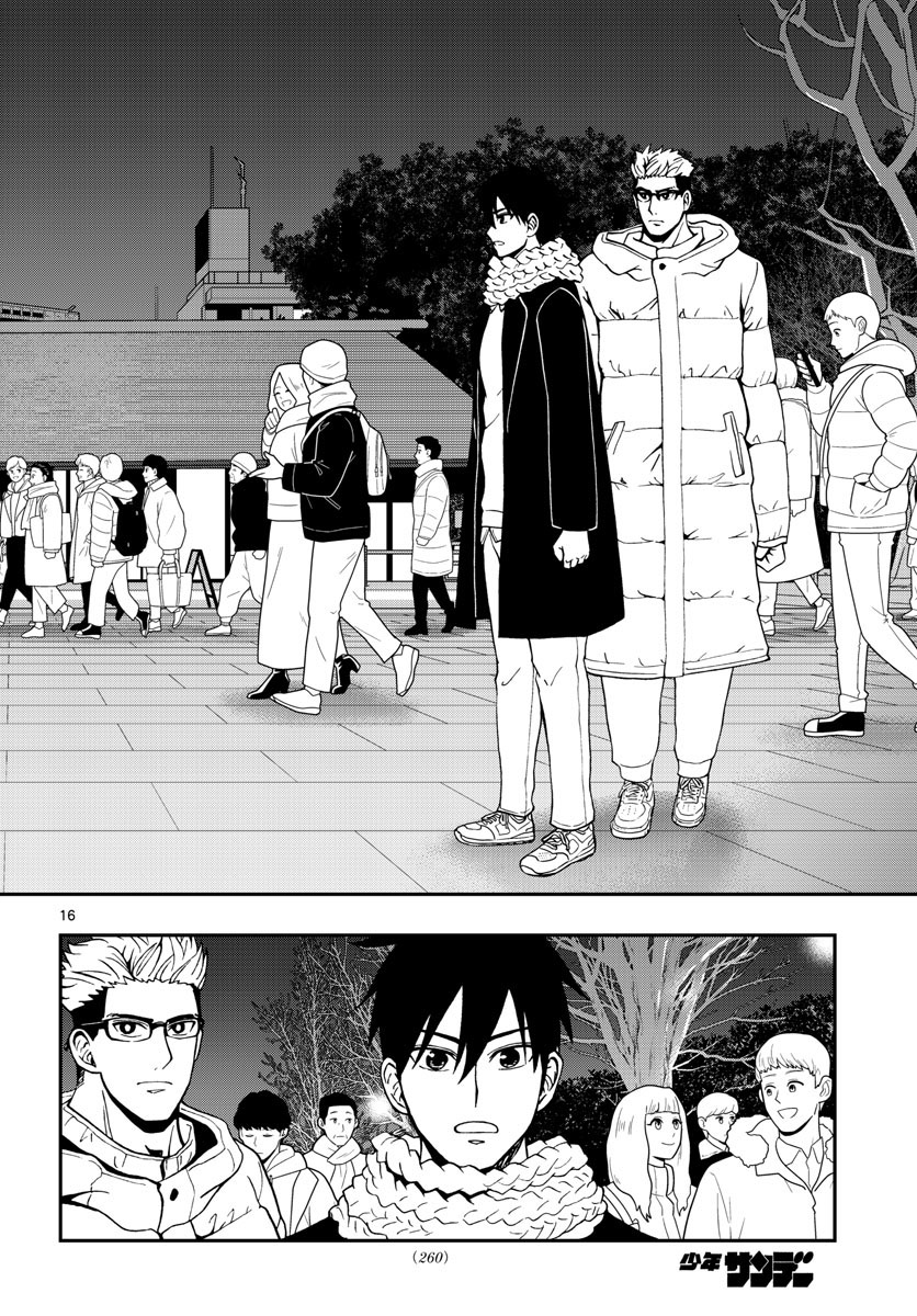 Aozakura Bouei Daigakukou Monogatari Chapter 301 16ページ