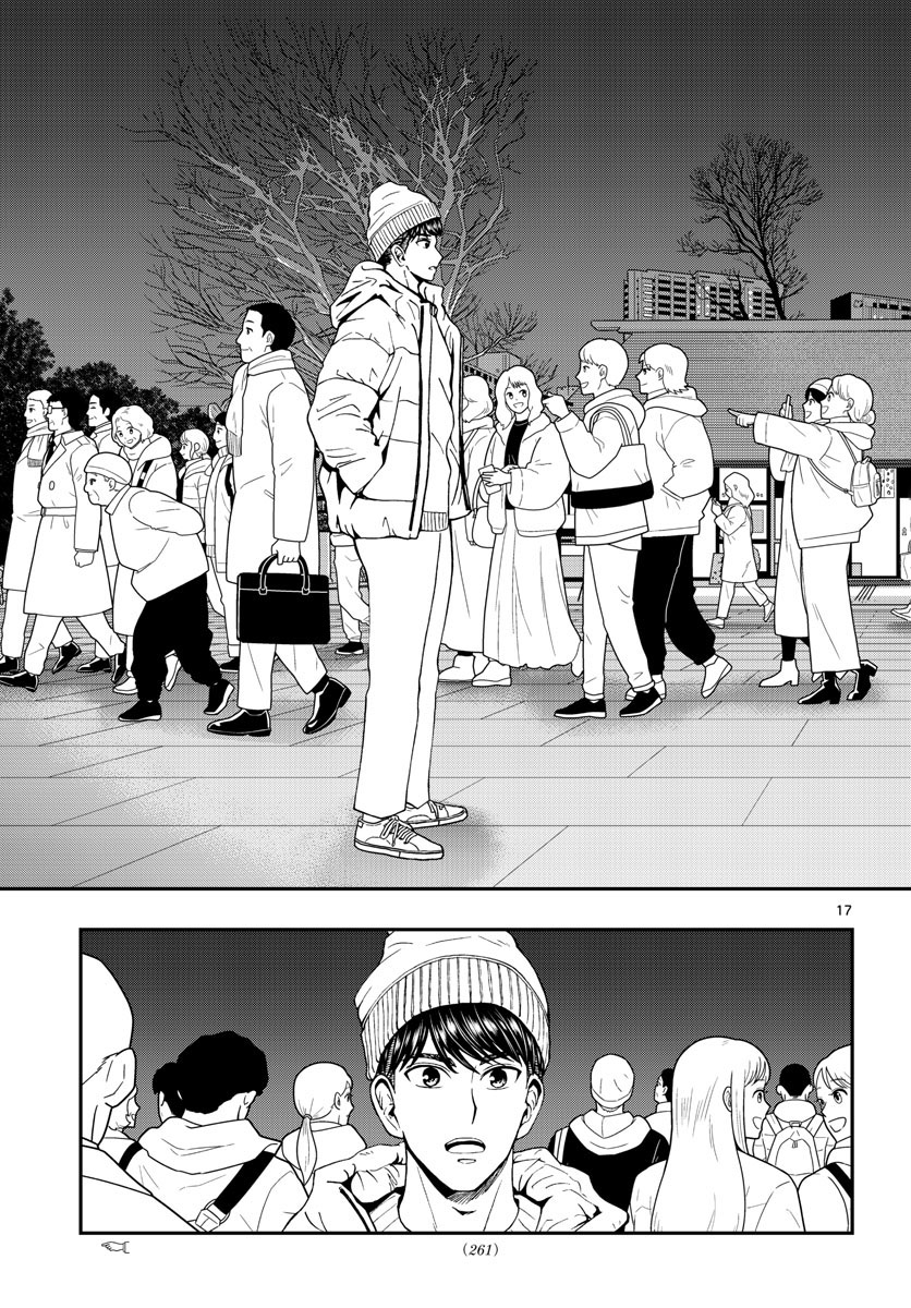 Aozakura Bouei Daigakukou Monogatari Chapter 301 17ページ