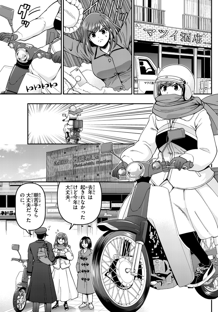 Aozakura Bouei Daigakukou Monogatari Chapter 305 7ページ