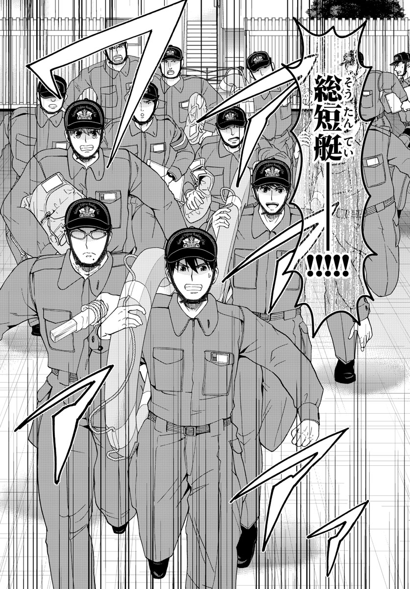Aozakura Bouei Daigakukou Monogatari Chapter 307 6ページ