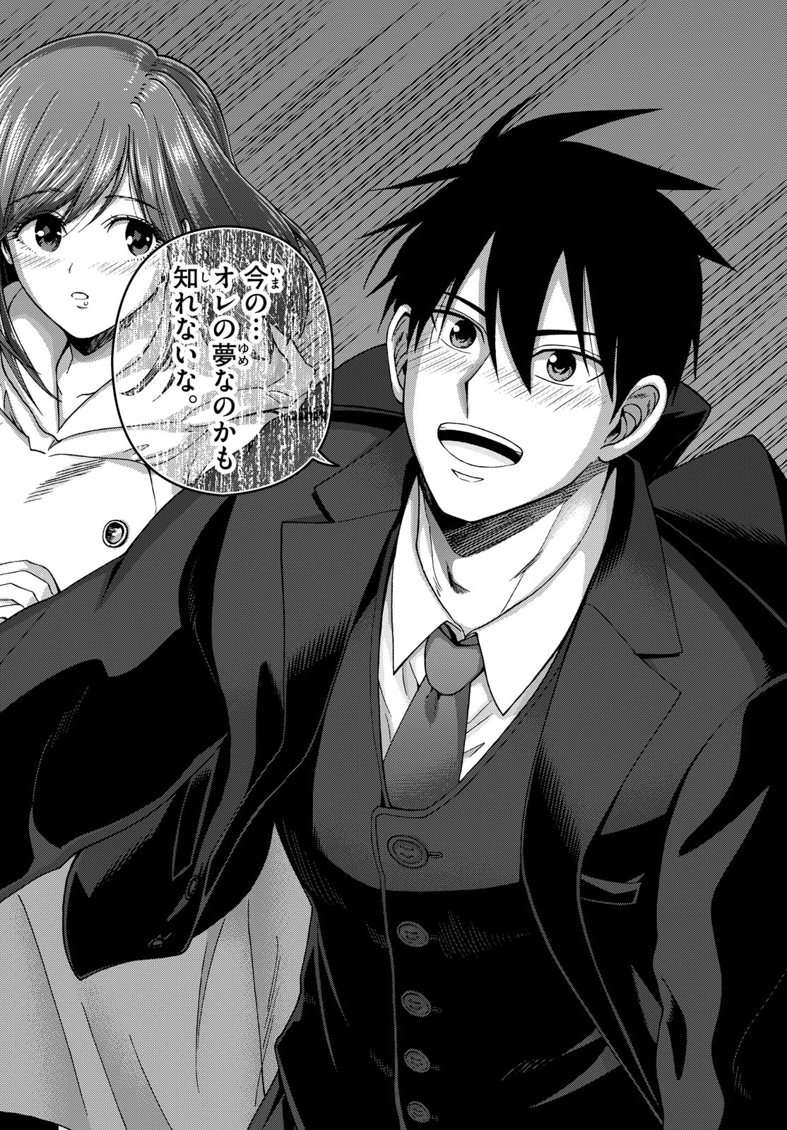 Aozakura Bouei Daigakukou Monogatari Chapter 311 10ページ