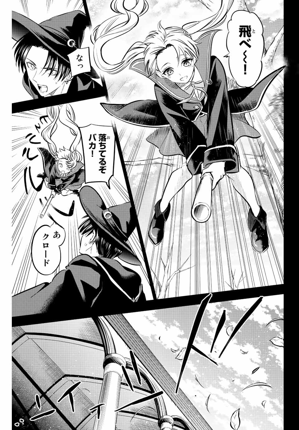 Kuroneko to Majo no Kyoushitsu Chapter 34 11ページ