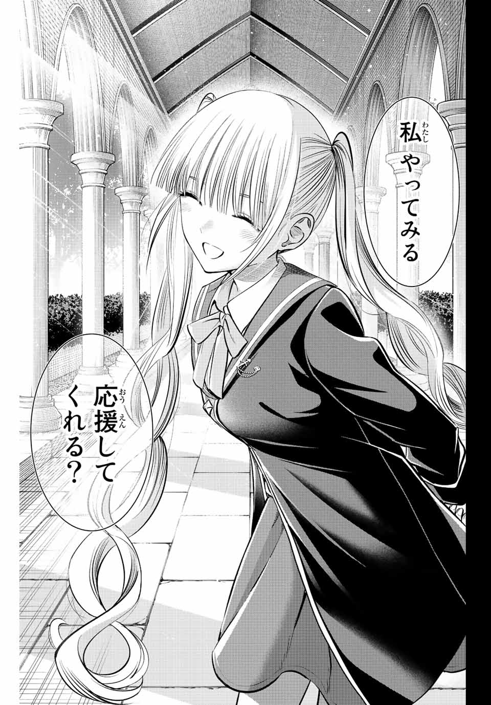 Kuroneko to Majo no Kyoushitsu Chapter 34 19ページ