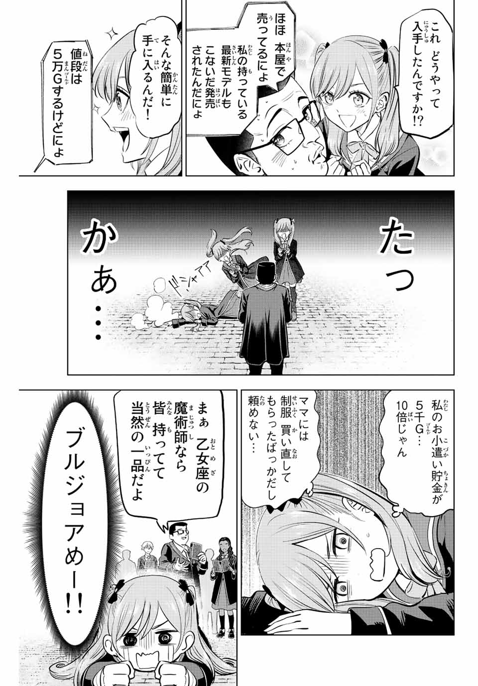 Kuroneko to Majo no Kyoushitsu Chapter 36 15ページ