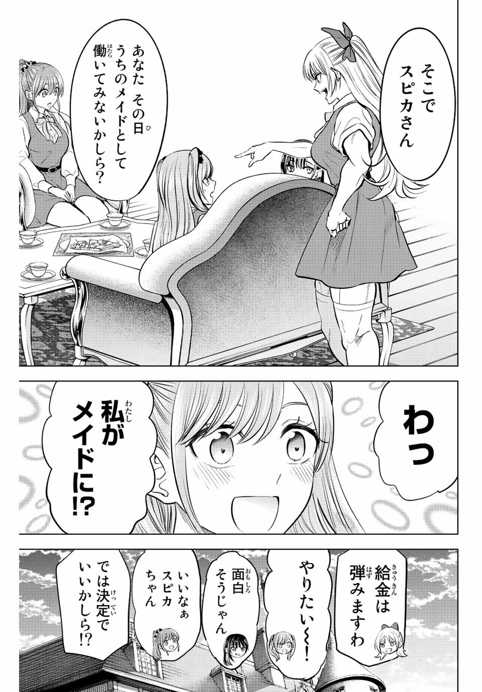 Kuroneko to Majo no Kyoushitsu Chapter 36 19ページ