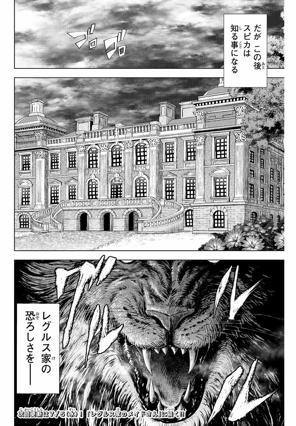 Kuroneko to Majo no Kyoushitsu Chapter 36 20ページ