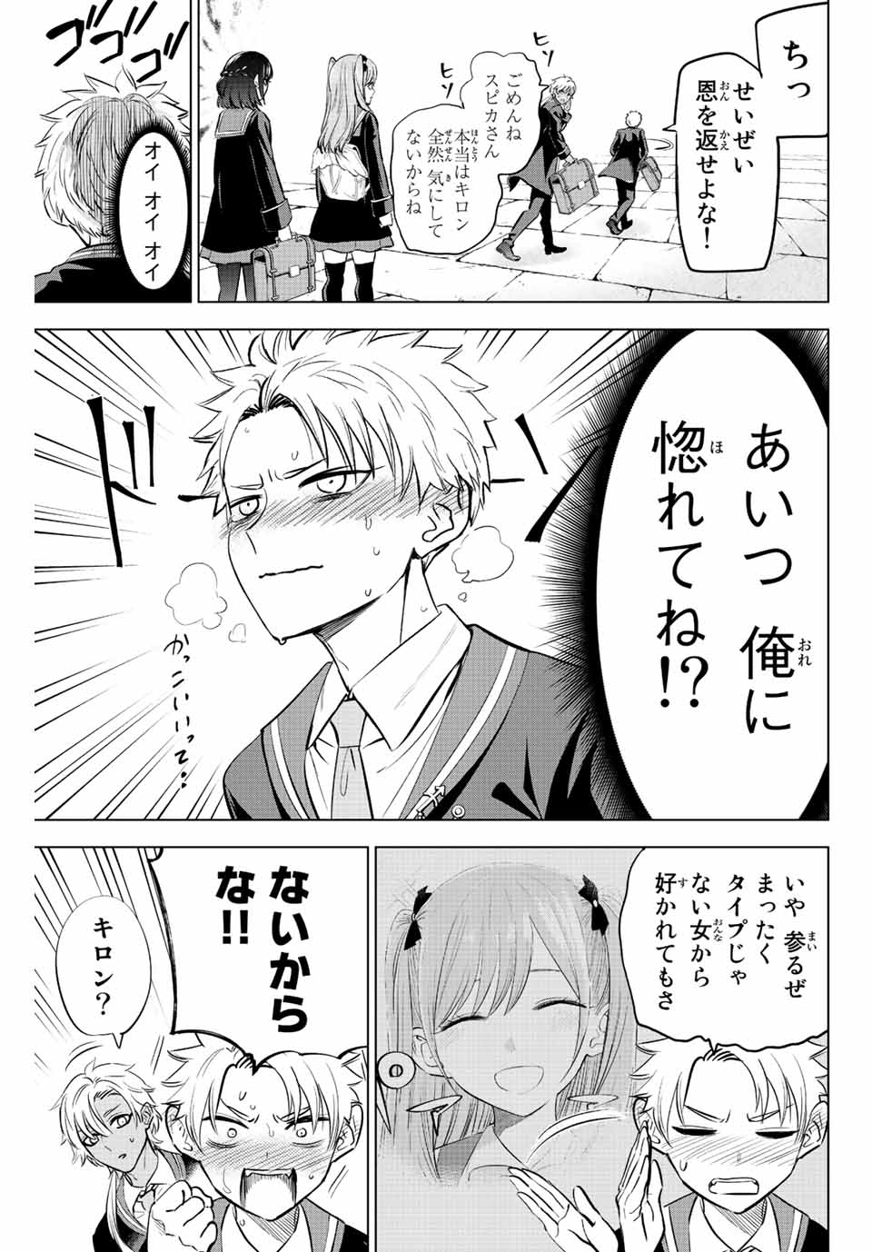 Kuroneko to Majo no Kyoushitsu Chapter 36 5ページ