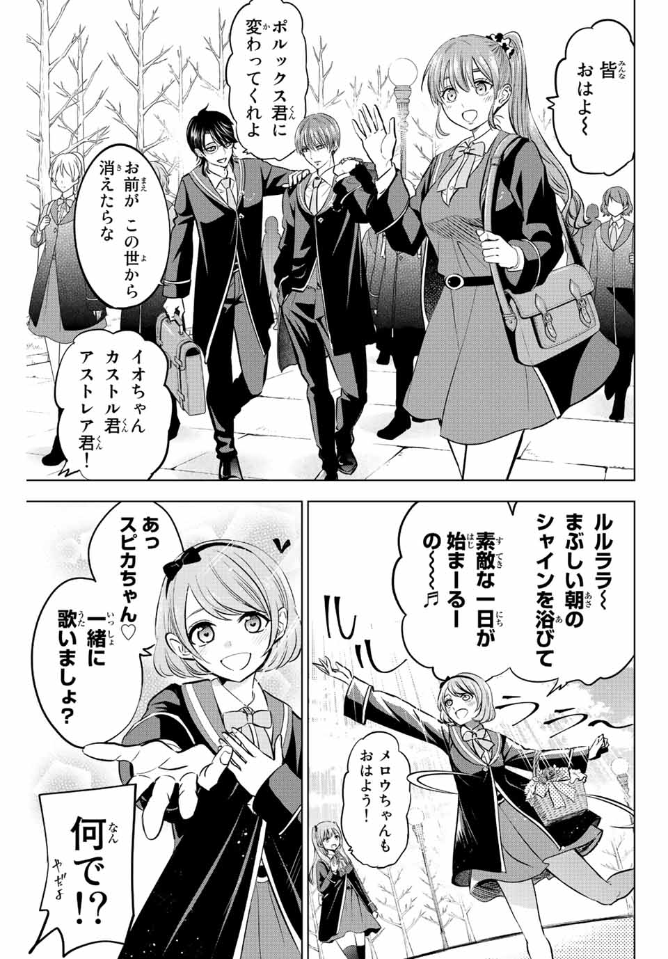 Kuroneko to Majo no Kyoushitsu Chapter 36 7ページ