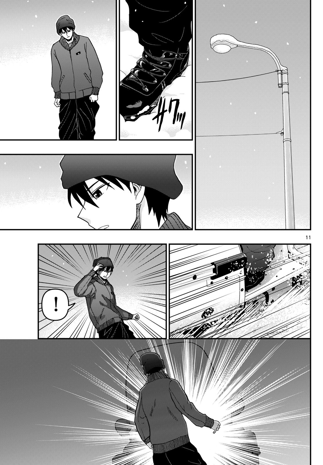 Aozakura Bouei Daigakukou Monogatari Chapter 319 11ページ