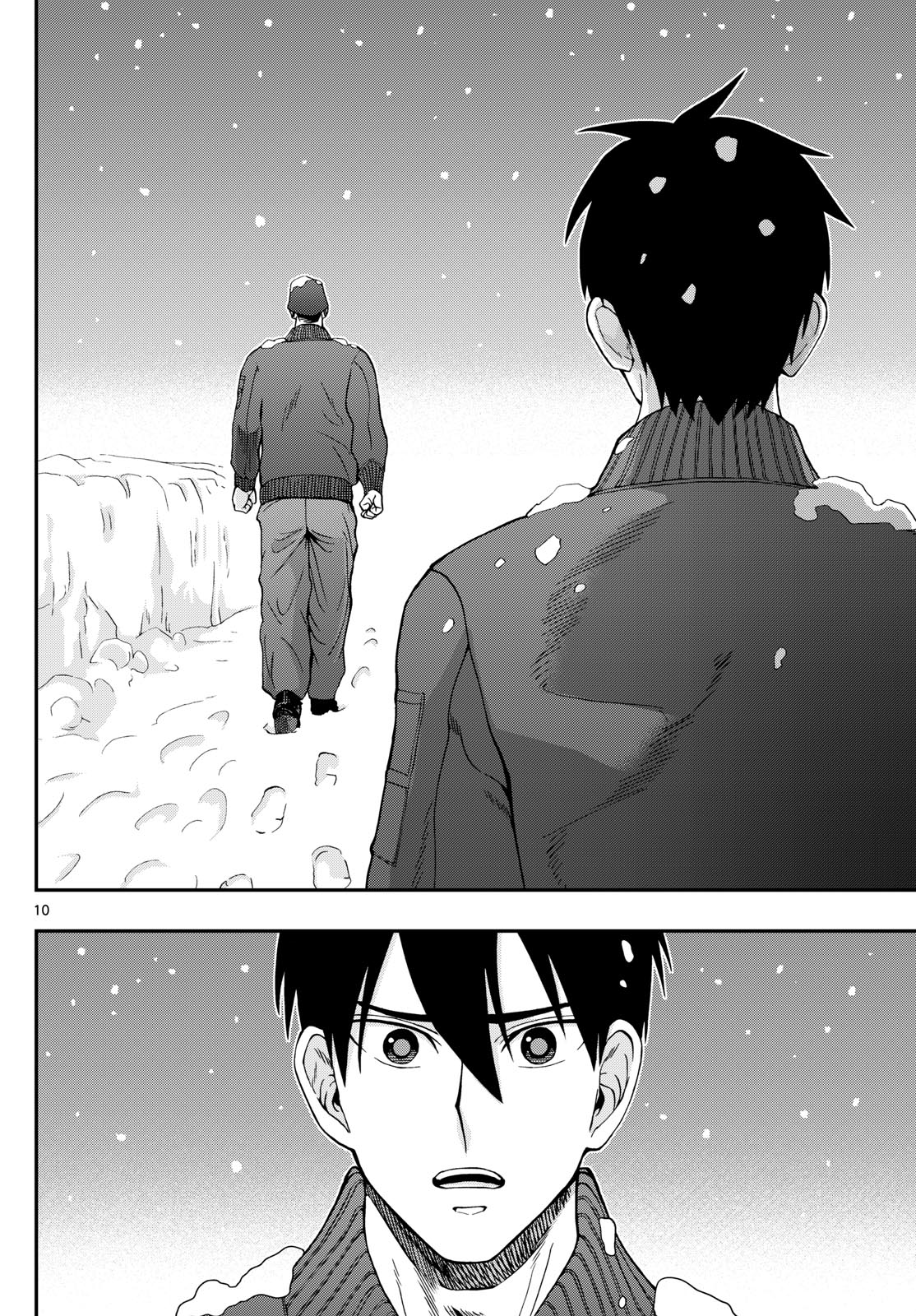 Aozakura Bouei Daigakukou Monogatari Chapter 319 10ページ