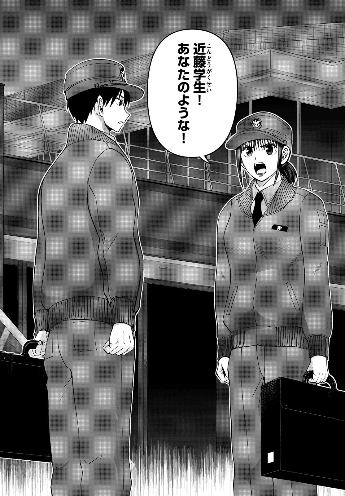 Aozakura Bouei Daigakukou Monogatari Chapter 324 17ページ