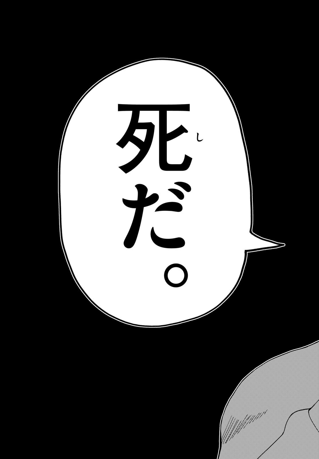 Aozakura Bouei Daigakukou Monogatari Chapter 325 13ページ