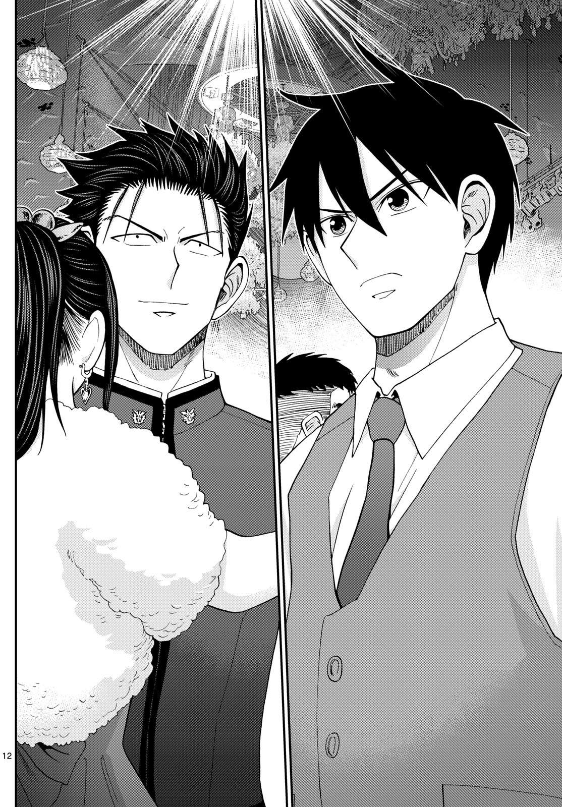Aozakura Bouei Daigakukou Monogatari Chapter 335 12ページ