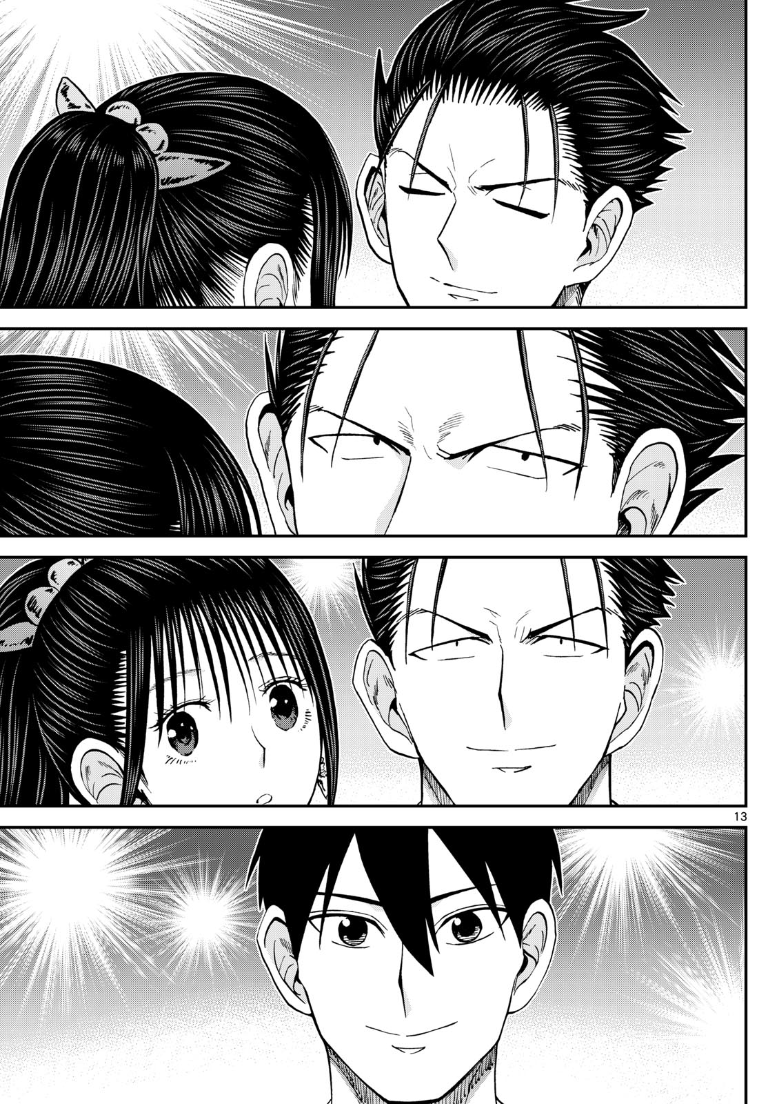 Aozakura Bouei Daigakukou Monogatari Chapter 335 13ページ
