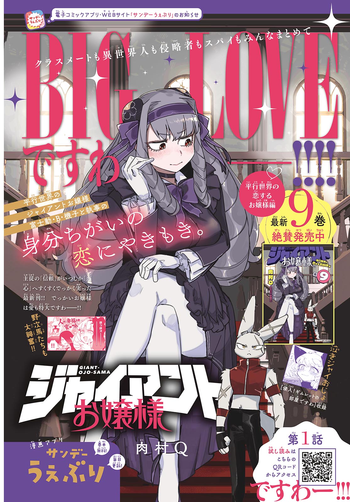 Aozakura Bouei Daigakukou Monogatari Chapter 340 2ページ