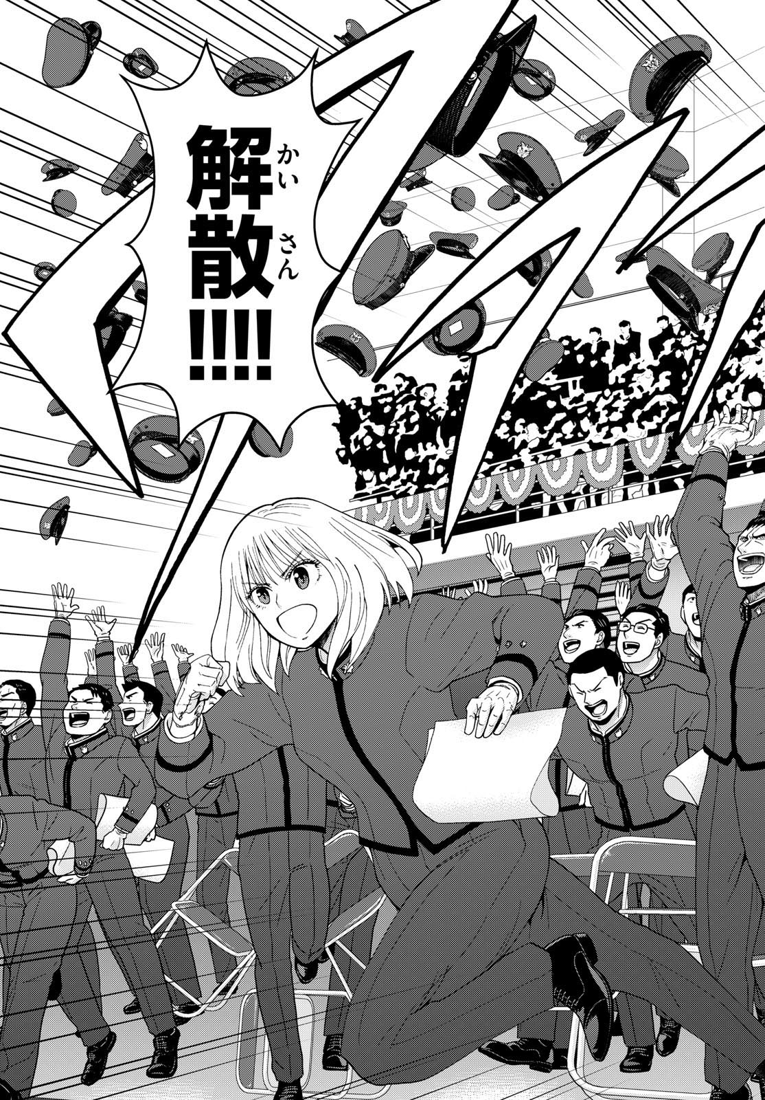 Aozakura Bouei Daigakukou Monogatari Chapter 340 17ページ