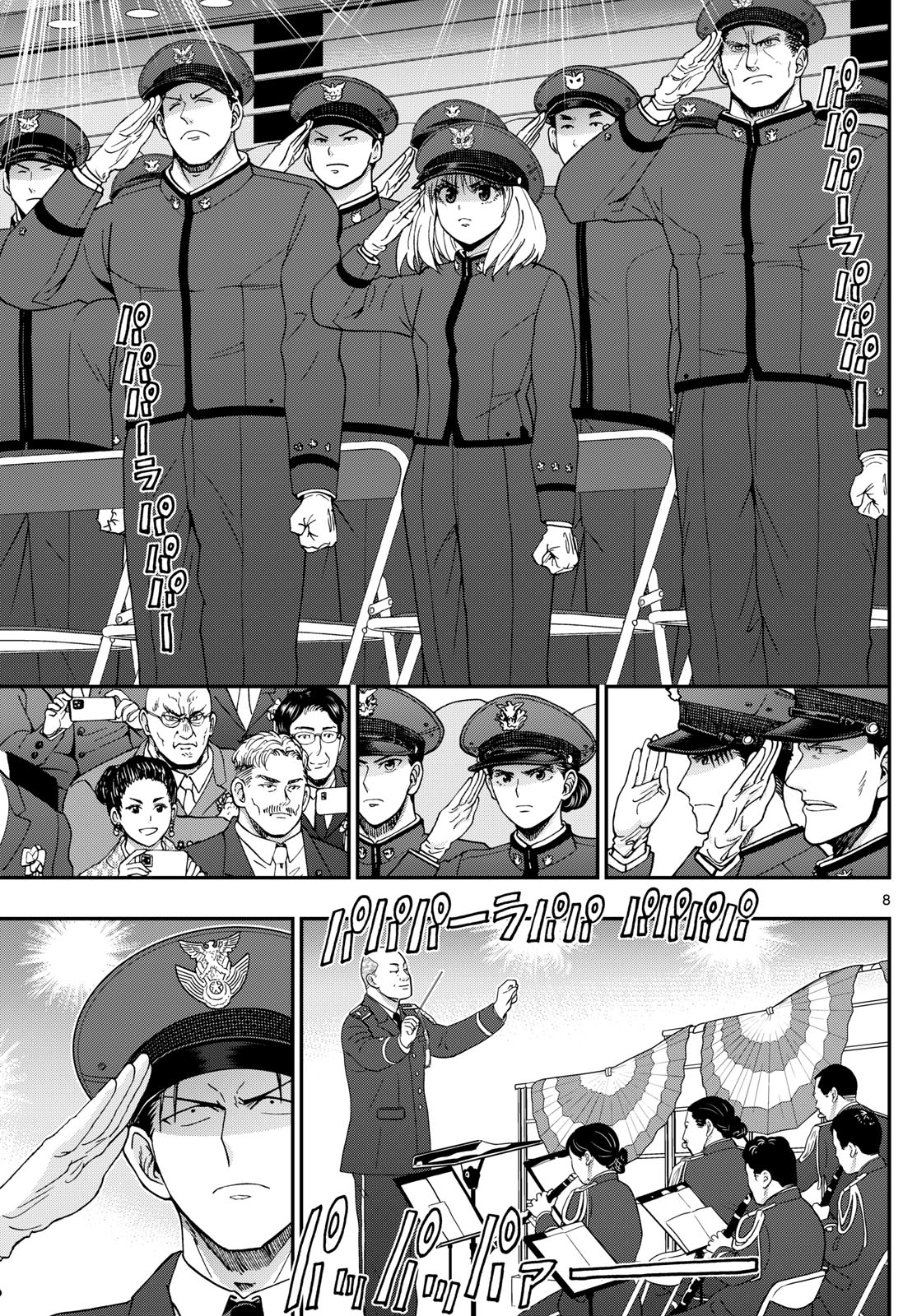 Aozakura Bouei Daigakukou Monogatari Chapter 340 9ページ