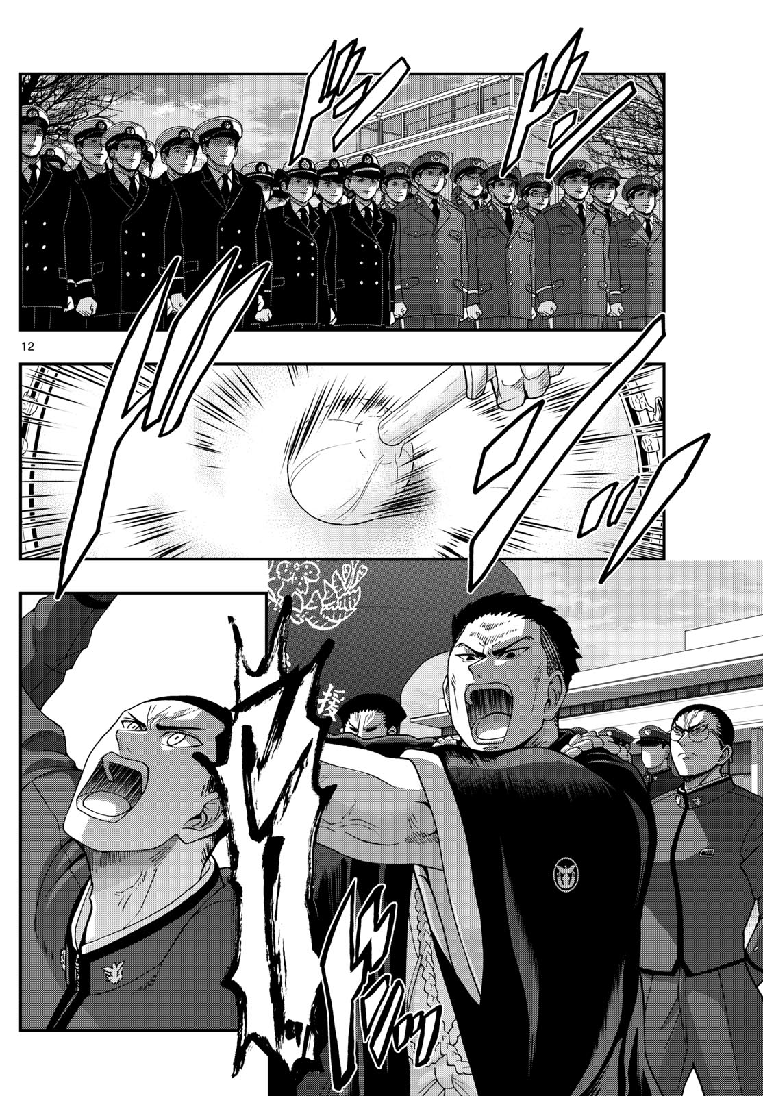Aozakura Bouei Daigakukou Monogatari Chapter 342 11ページ