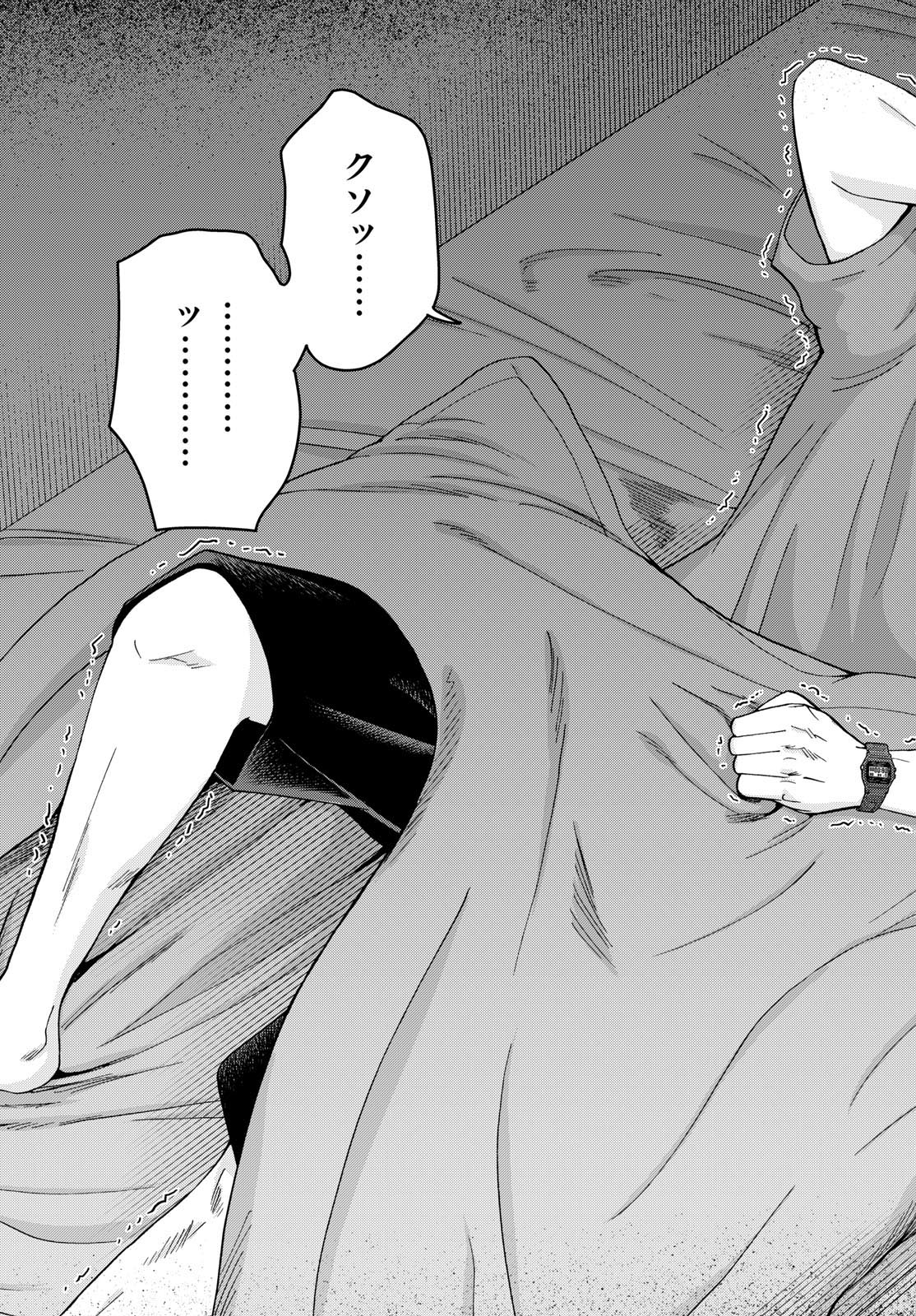 Aozakura Bouei Daigakukou Monogatari Chapter 354 17ページ