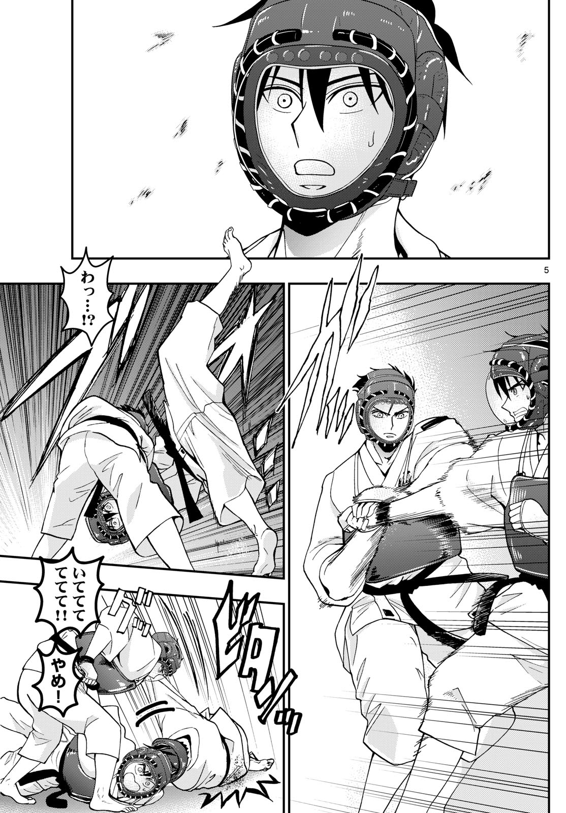 Aozakura Bouei Daigakukou Monogatari Chapter 359 5ページ
