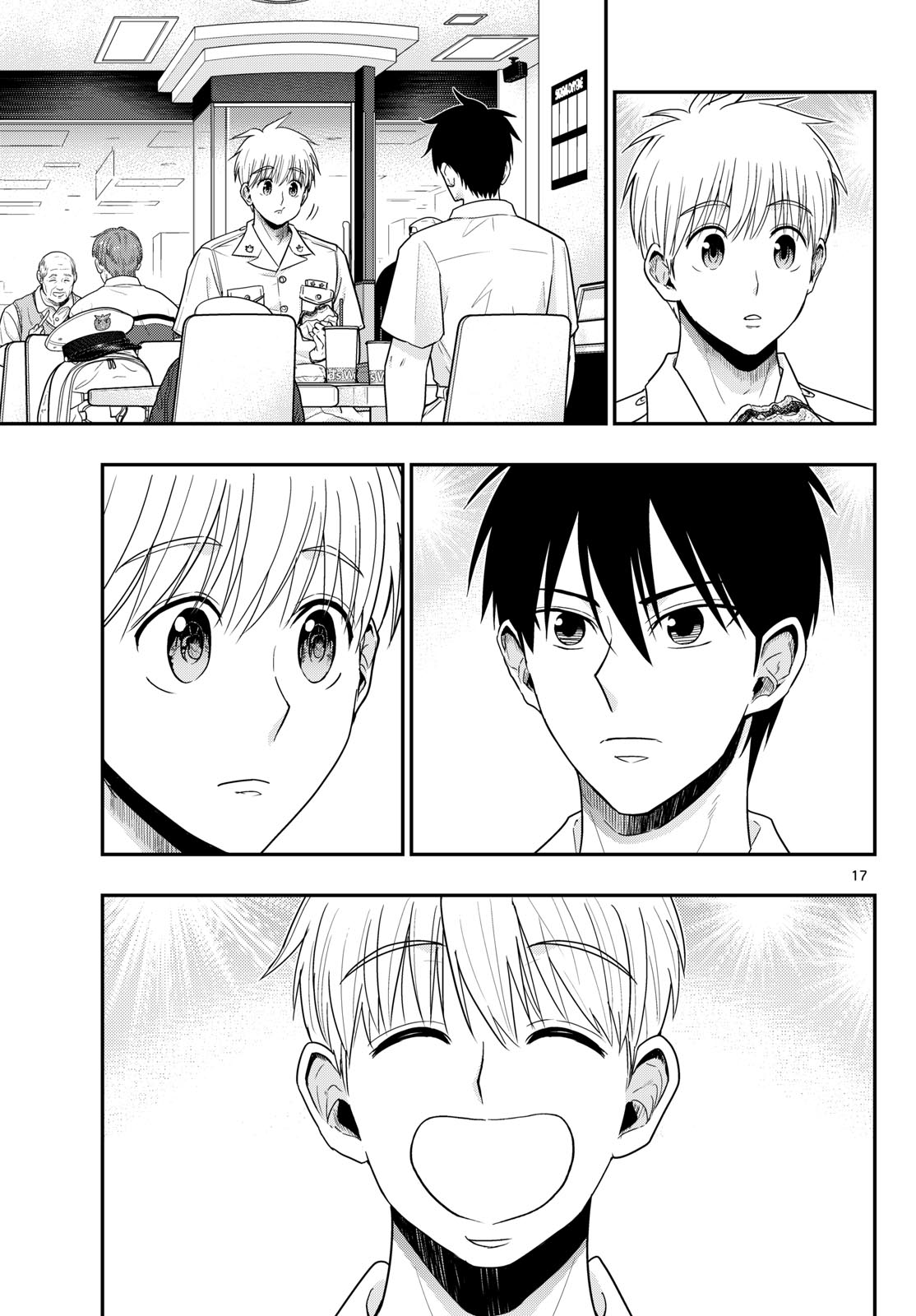 Aozakura Bouei Daigakukou Monogatari Chapter 375 17ページ