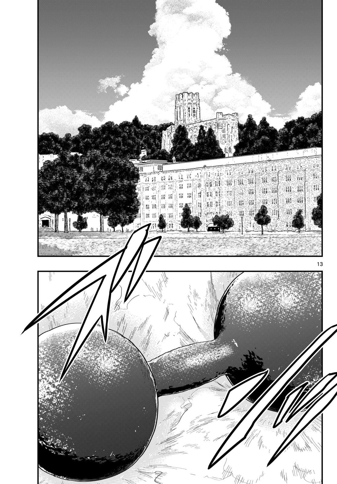 Aozakura Bouei Daigakukou Monogatari Chapter 377 13ページ