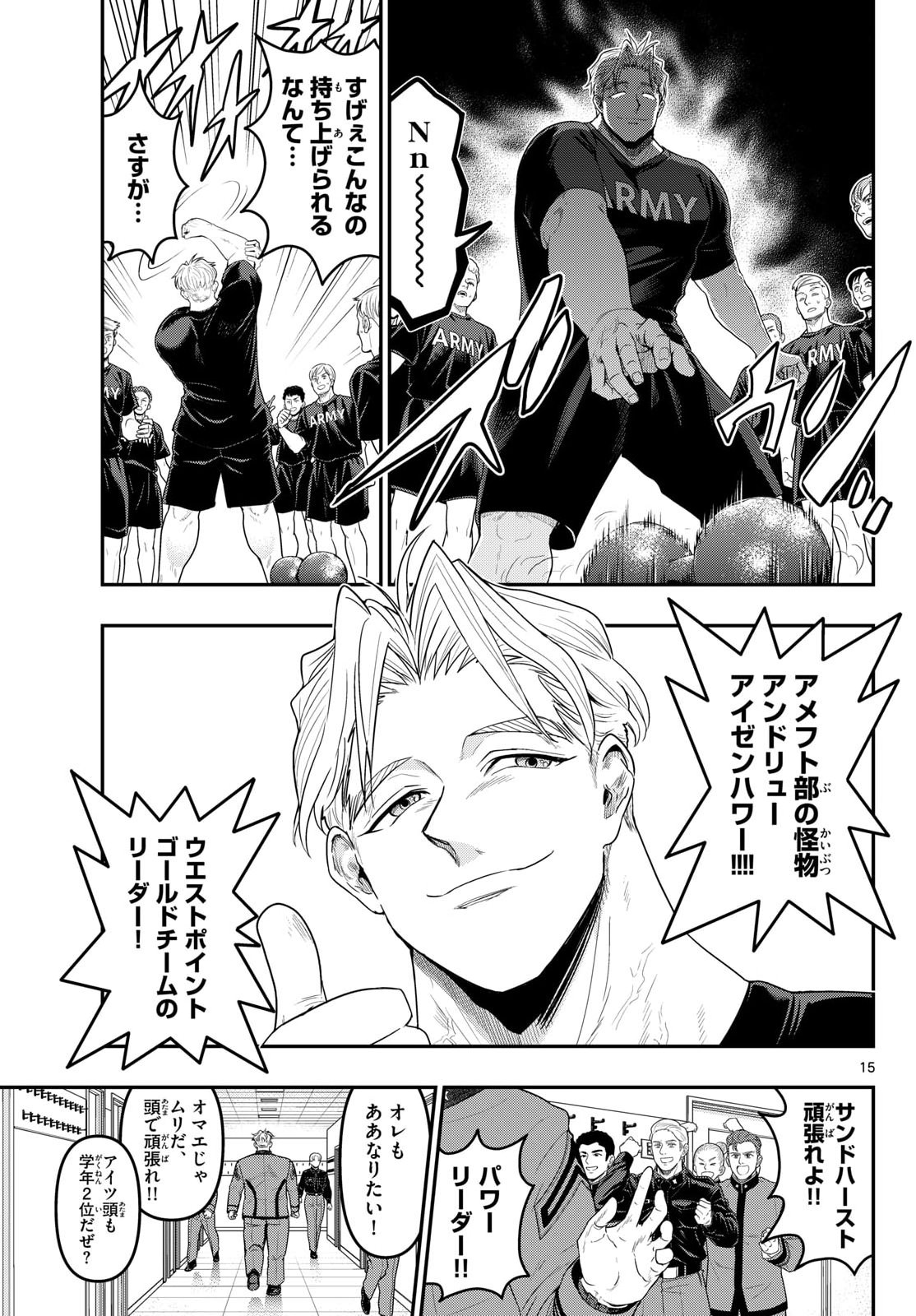 Aozakura Bouei Daigakukou Monogatari Chapter 377 15ページ