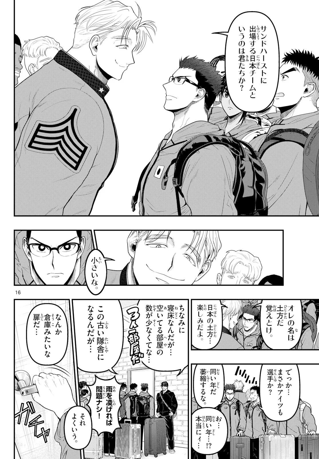 Aozakura Bouei Daigakukou Monogatari Chapter 378 16ページ