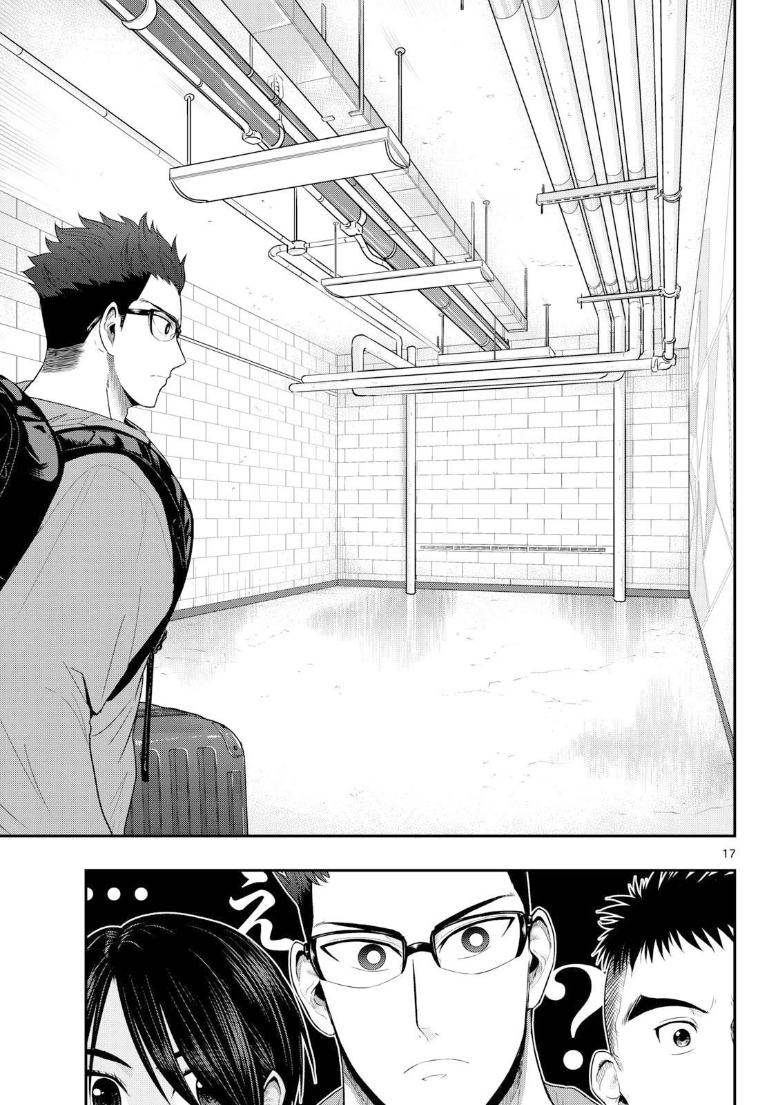 Aozakura Bouei Daigakukou Monogatari Chapter 378 17ページ