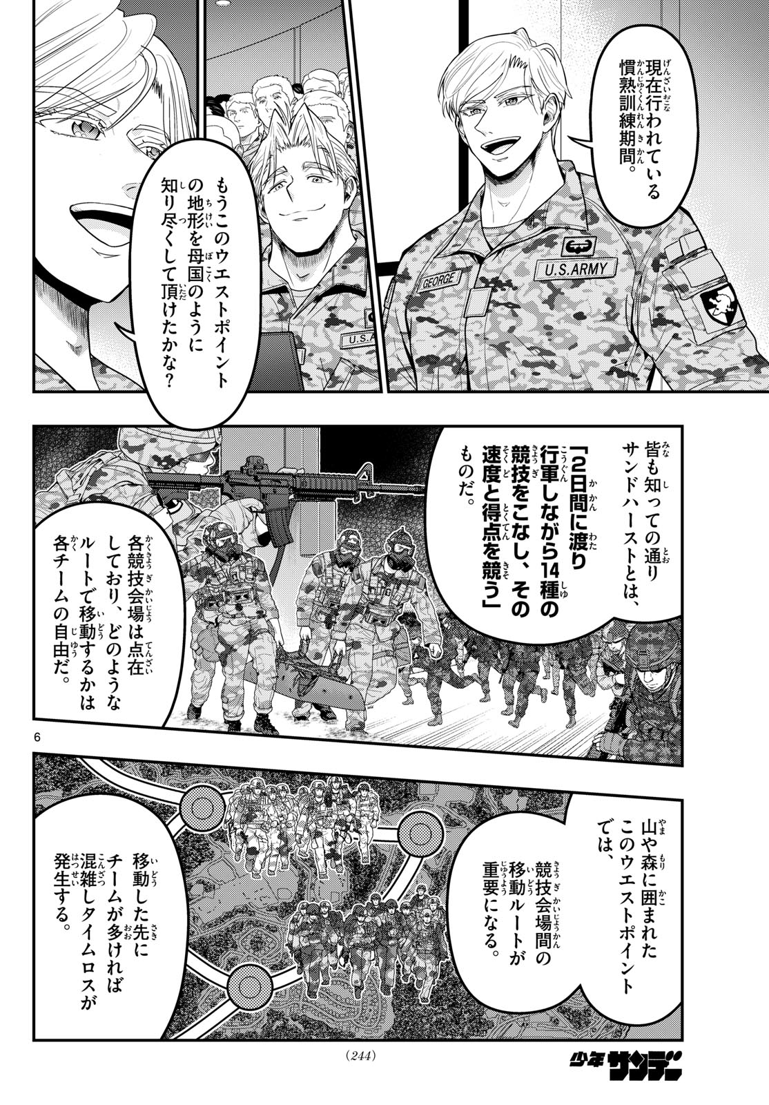 Aozakura Bouei Daigakukou Monogatari Chapter 380 6ページ