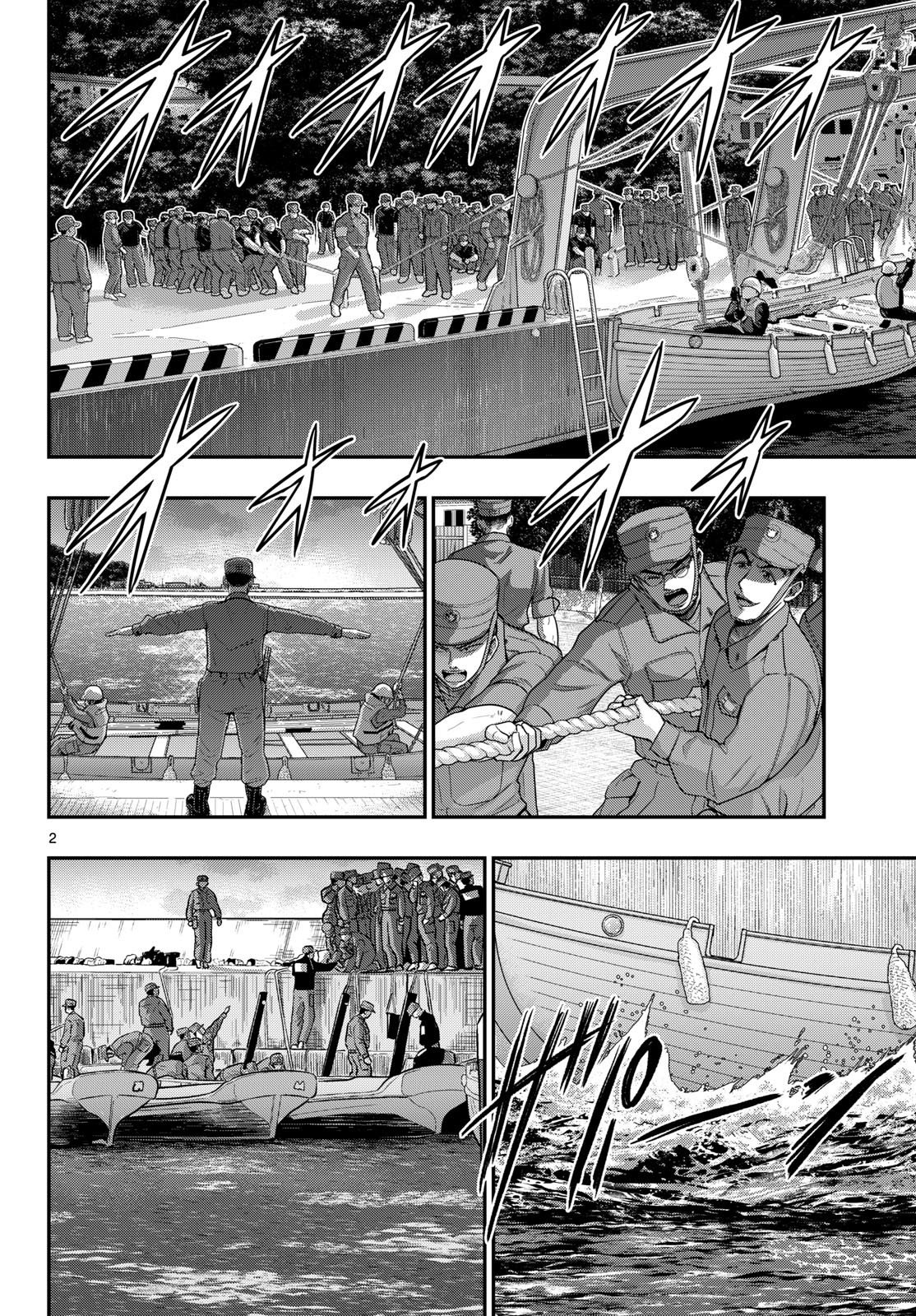Aozakura Bouei Daigakukou Monogatari Chapter 382 2ページ