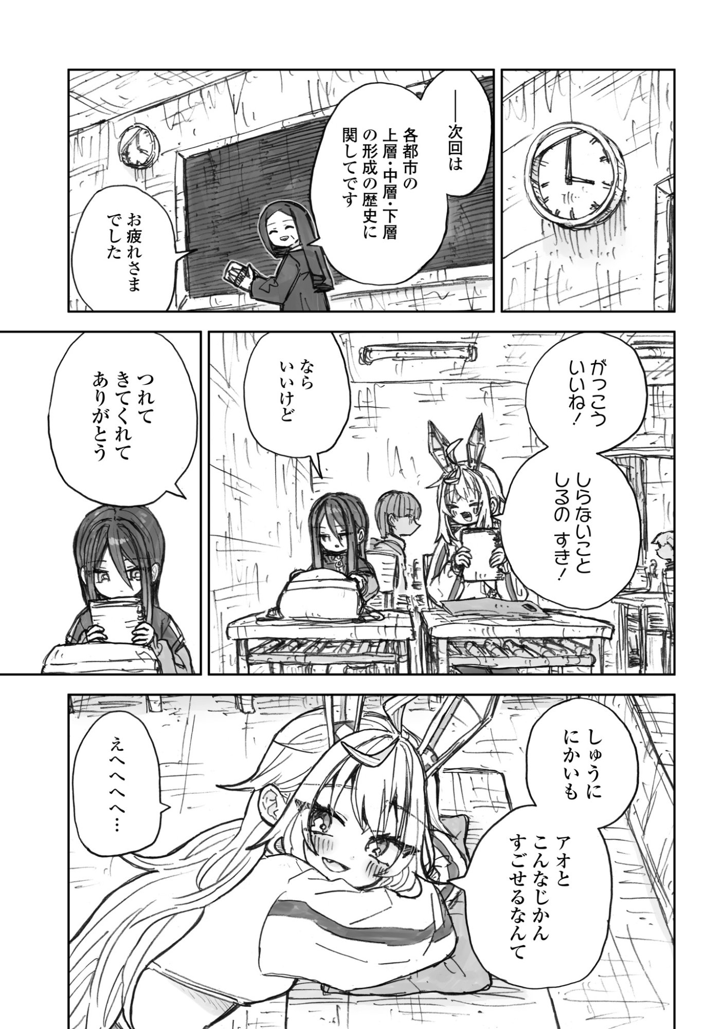 Zangai Shoujo, Kirakira na Sekai no Soko Chapter 4 13ページ