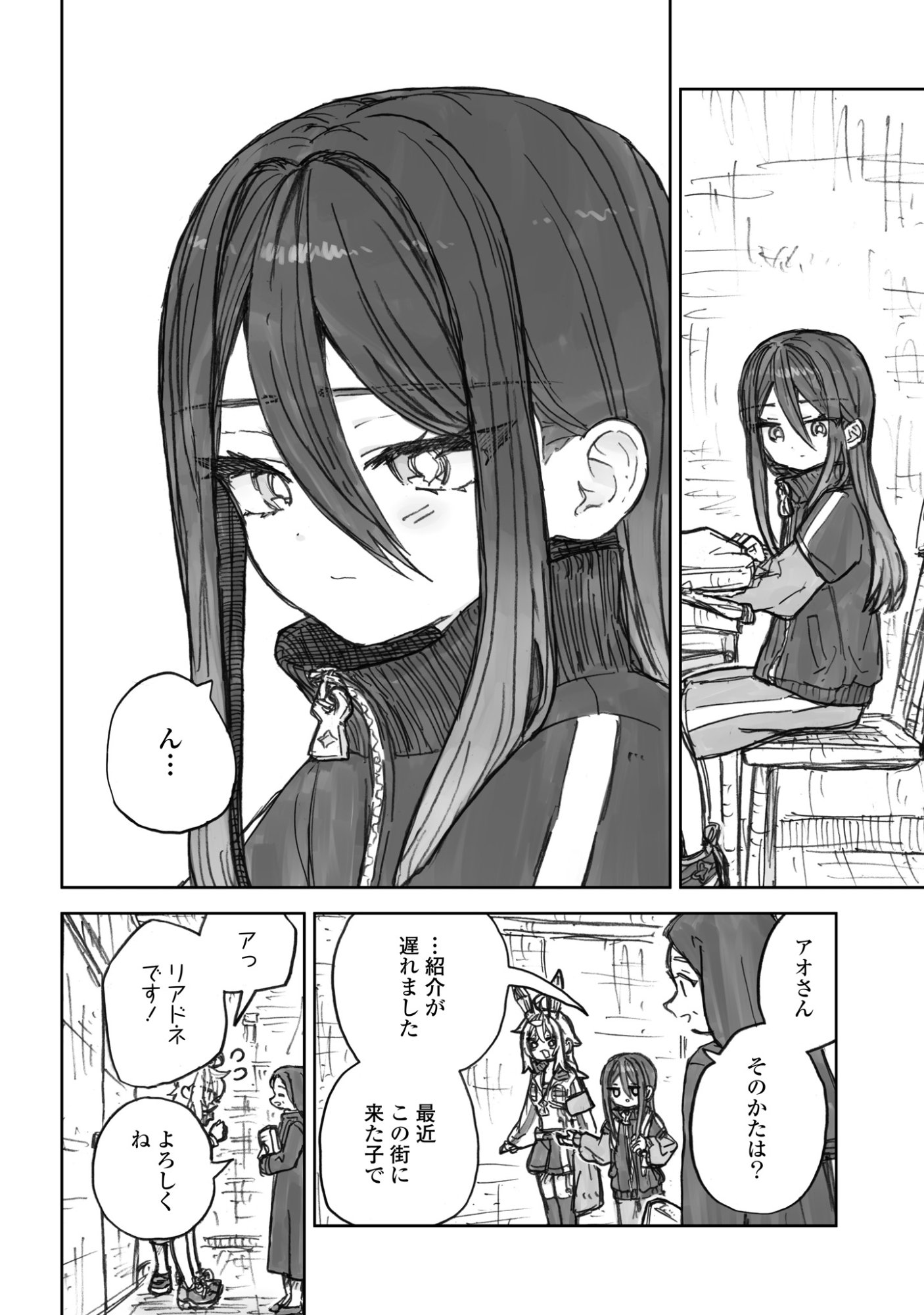 Zangai Shoujo, Kirakira na Sekai no Soko Chapter 4 14ページ