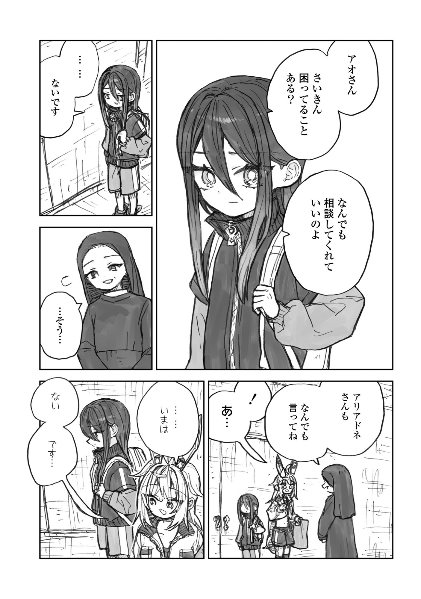 Zangai Shoujo, Kirakira na Sekai no Soko Chapter 4 15ページ