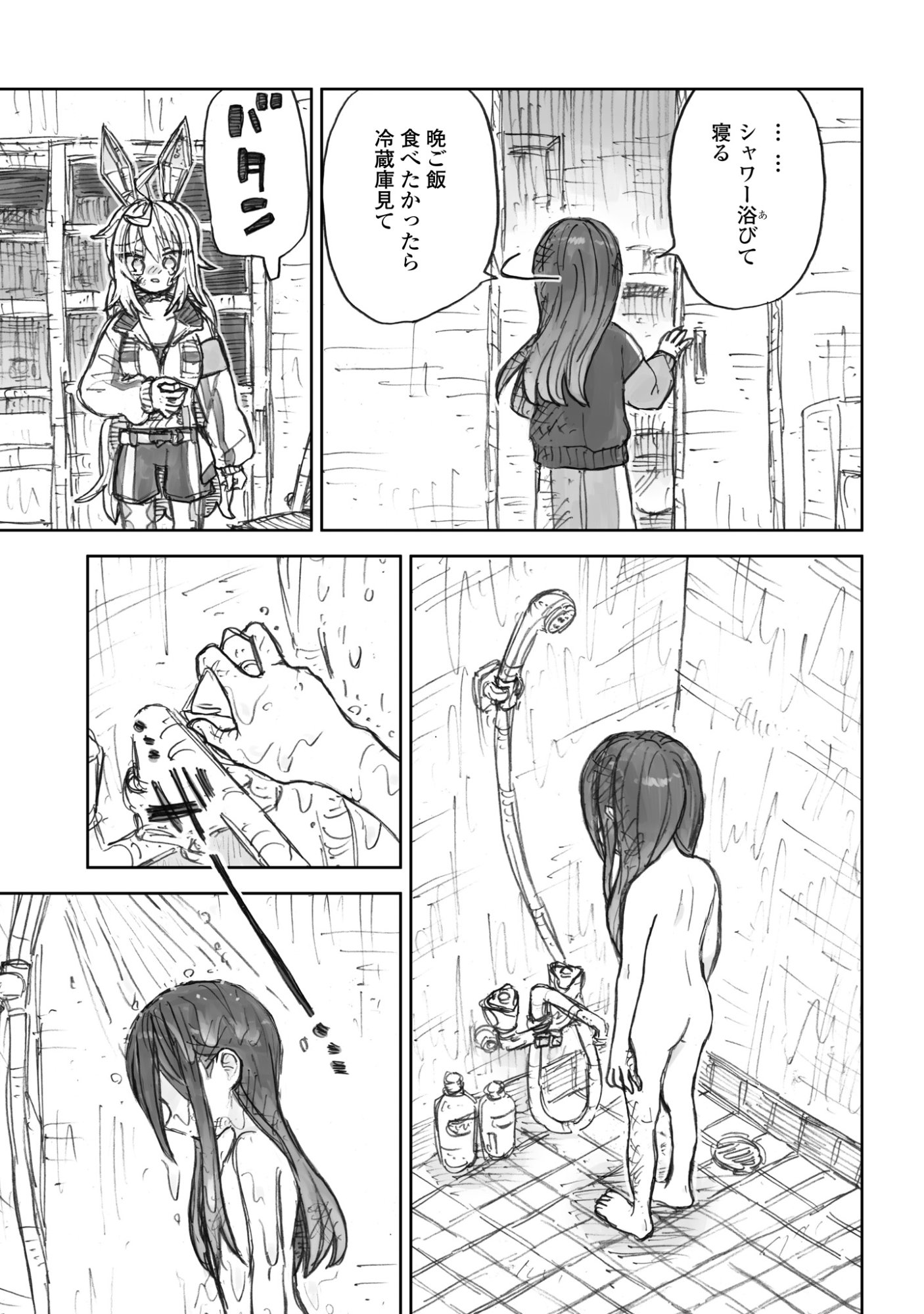 Zangai Shoujo, Kirakira na Sekai no Soko Chapter 4 25ページ