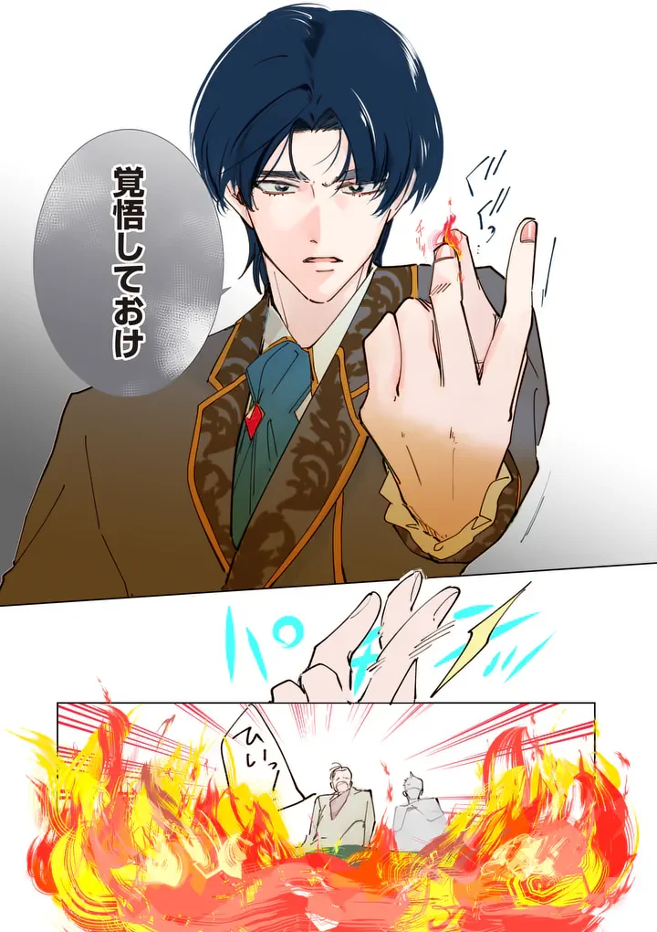 Gijou ga Akuyaku Reijou to shite Hametsu suru Koto wo Shitta no de, Mechakucha Aishimasu Chapter 36 19ページ