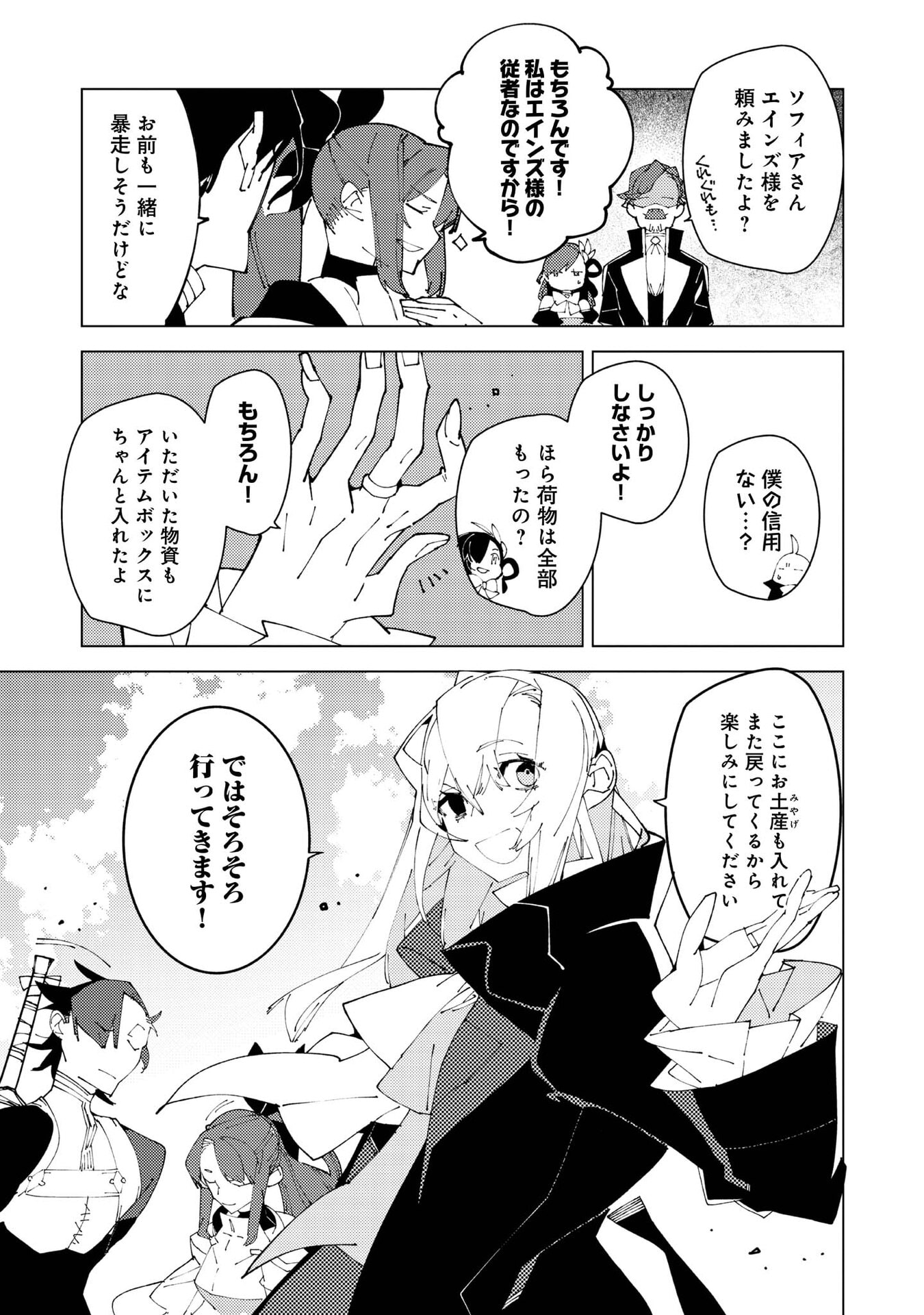 Sekigan, Sekiwan, Sekkyaku no Majutsushi - Mori no Koya ni Komotteitara Haya 2000-nen. Kizukeba Majin to Yobareteita. Boku wa Tada Majutsu no Tankyuu wo Shitai Dake na no ni Chapter 37 11ページ