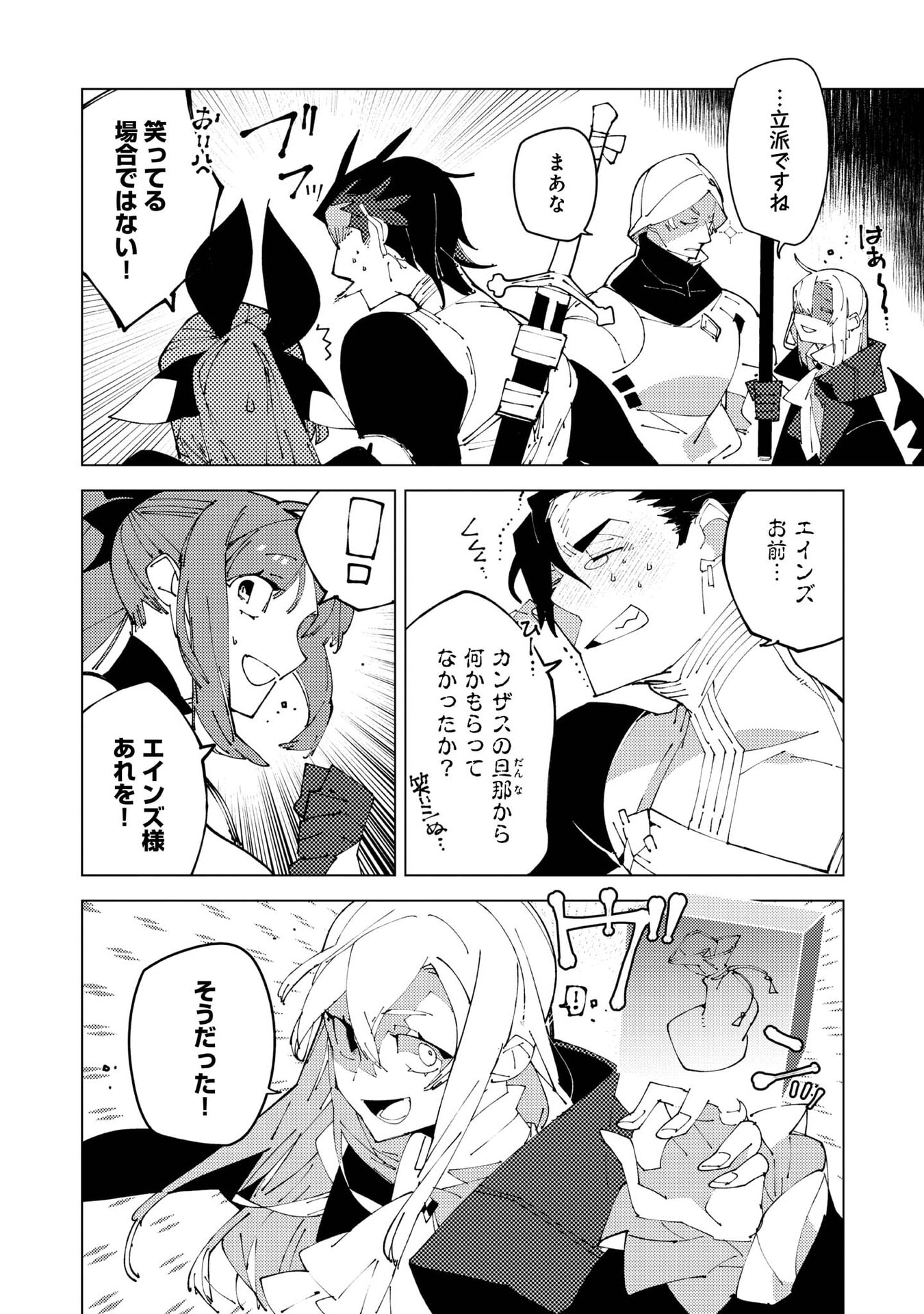 Sekigan, Sekiwan, Sekkyaku no Majutsushi - Mori no Koya ni Komotteitara Haya 2000-nen. Kizukeba Majin to Yobareteita. Boku wa Tada Majutsu no Tankyuu wo Shitai Dake na no ni Chapter 37 14ページ