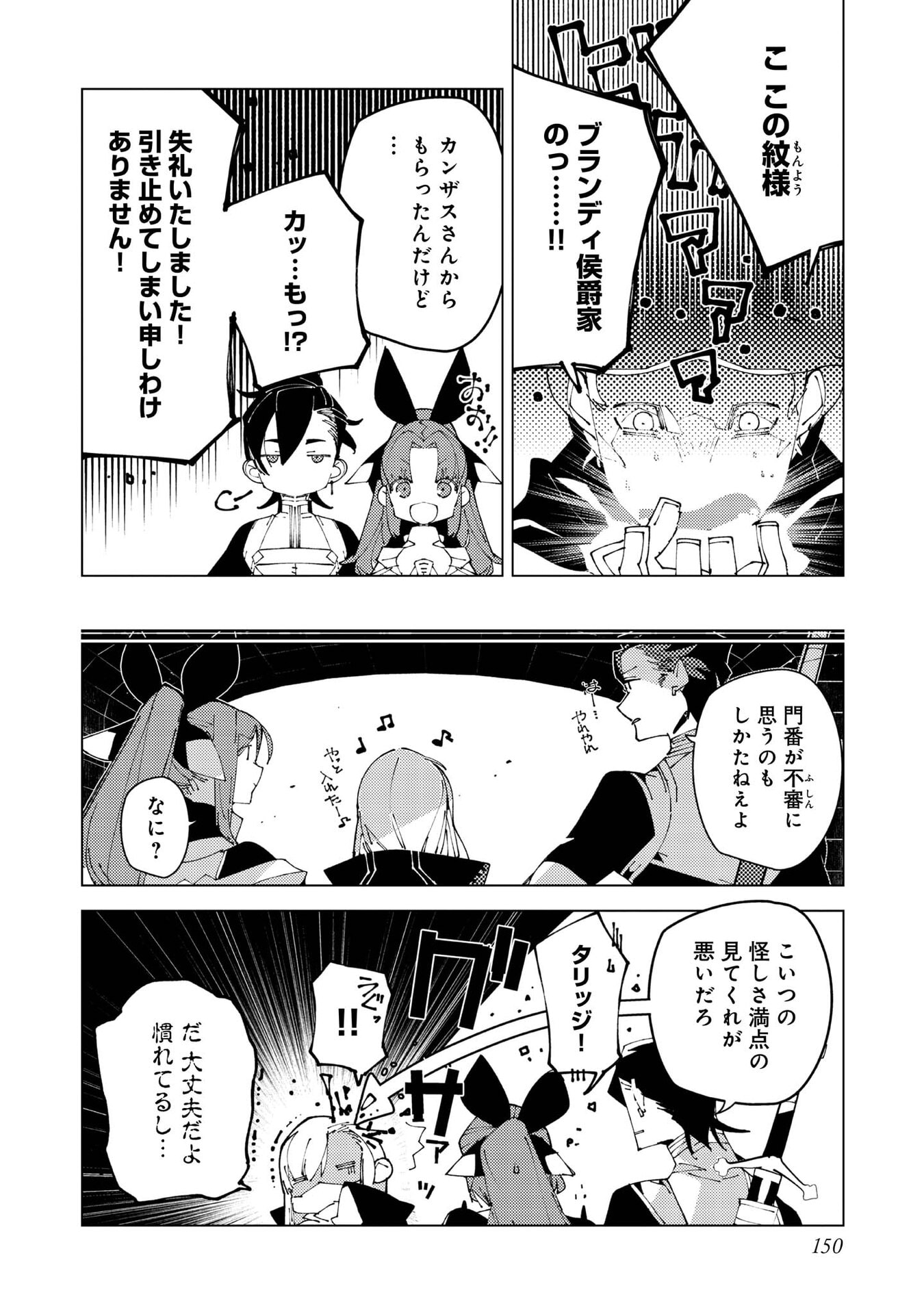 Sekigan, Sekiwan, Sekkyaku no Majutsushi - Mori no Koya ni Komotteitara Haya 2000-nen. Kizukeba Majin to Yobareteita. Boku wa Tada Majutsu no Tankyuu wo Shitai Dake na no ni Chapter 37 16ページ
