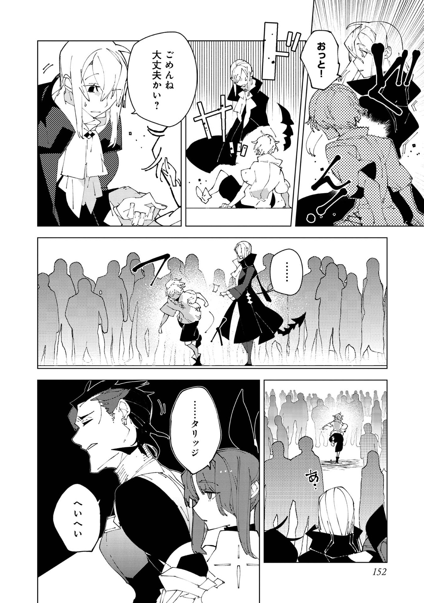 Sekigan, Sekiwan, Sekkyaku no Majutsushi - Mori no Koya ni Komotteitara Haya 2000-nen. Kizukeba Majin to Yobareteita. Boku wa Tada Majutsu no Tankyuu wo Shitai Dake na no ni Chapter 37 18ページ